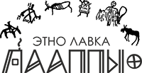 Этно Лавка ЛААППЫ
