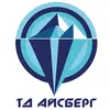 ТД Айсберг