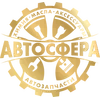 Автосфера