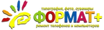 Формат+
