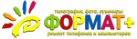 Формат+
