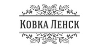 Ковка Ленск