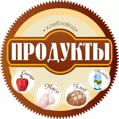 Хлебзавод