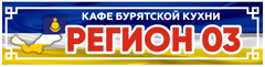 Регион 03