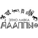 Этно Лавка ЛААППЫ