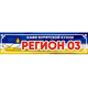 Регион 03